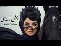 Arabic Deep House Melodic Techno 2026 Oriental Electronic Music Song 