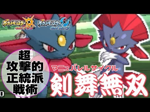 Usum マニューラのおぼえる技 入手方法など攻略情報まとめ ポケモンウルトラサンムーン 攻略大百科