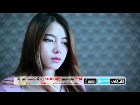 เริ่มใหม่กับฉันได้หม้าย - กันย์ ธารา [Official MV]