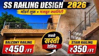 ✨ Balcony Railing ₹450/ft | Stair Railing ₹350/ft 🔥 SS Railing Design 2026 #stairrailing ✨ Balcony Railing ₹450/ft | Stair Railing ₹350/ft 🔥 SS Railing Design 2026 #stairrailing