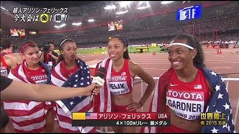 Allyson Felix interview 2015 IAAF Beijing