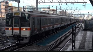 東海道線 上り 5102F 特別快速 豊橋行 311系G13④＋311系G1④ 名古屋駅3番線 到着 2022年10月8日(土)撮影