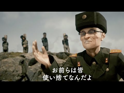 映画『トゥルーノース』予告編