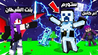 ماين كرافت : (جي جي كرافت ) وجدنا بيت الساحرة الشيطانة (قدرات خارقة جديدة) !!؟😱#3