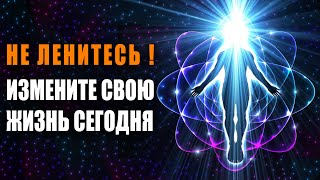 Волшебная Практика Переход В 2021 Год | Измени Жизнь Сегодня! Отпусти Все Страхи, Программы И Блоки🙏