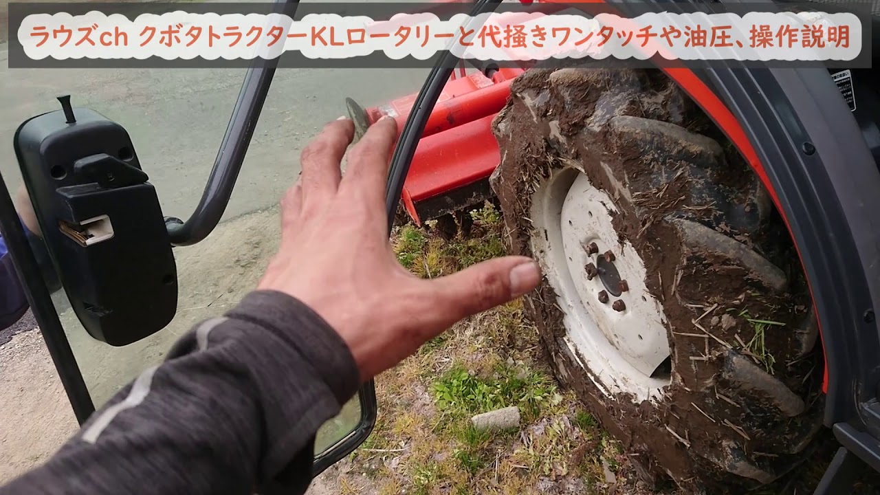 トラクター　クボタ代かきロータリーPLR-221 クボタ ロータリー RSP131 耕運幅 約130mm 適応馬力 16～22馬力