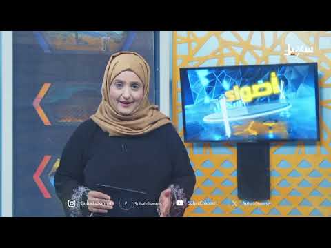 مخيم السويداء في مأرب: أوضاع النازحين تتدهور وصيف ابين يشهد مبادرة تعليمية للمكفوفين