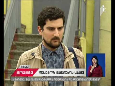 ე.წ. ციანიდის საქმე - ბრალდებული დეკანოზი შიმშილობას განაგრძობს