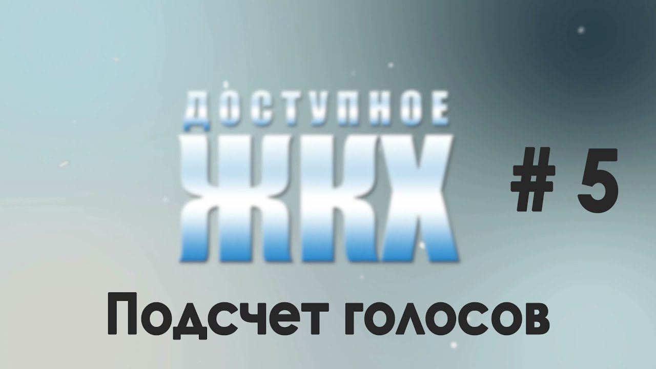 Доступный 2015