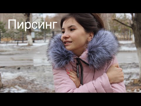 Пирсинг языка//Меняем сережку после прокола языка//боль Пирсинг языка//Меняем сережку после прокола языка//боль