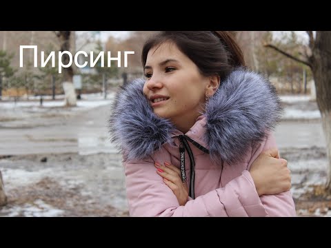 Пирсинг языка//Меняем сережку после прокола языка//боль