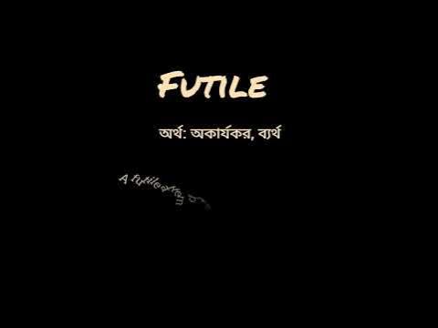 futile meaning in Bengali অকার্যকর #short #education #word_tutorial #