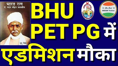 BHU -PET/UET 2020 Application Form, Exam Dates, Eligibility and Syllabus | BHU Admission 2020