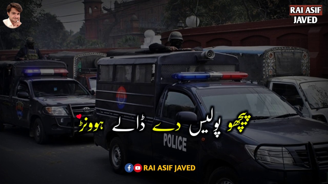 Pichey Police Dy Daaly Howan – Best Punjabi WhatsApp Status 2019 – Rai Asif Javed