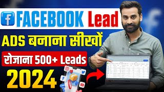 Facebook Lead Ads Full Tutorial For Beginners || Hindi by Digital Marketing Guruji 4,095 views 2 weeks ago 25 minutes