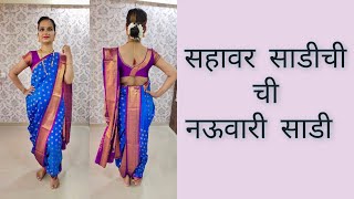 Maharastrian Saree Drape Sahavari saree to nauvari saree