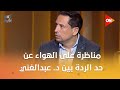 مناظرة على الهواء عن حد الردة بين د عبدالغني هندي العالم الأزهري والكاتب والباحث عادل عصمت 