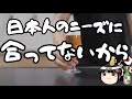 何故テレビ離れが起こってるかって？