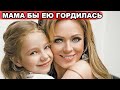 ГЛАЗ НЕ ОТВЕСТИ! 14-летняя дочь НАЧАЛОВОЙ УДИВИЛА подписчиков НОВЫМИ ФОТО