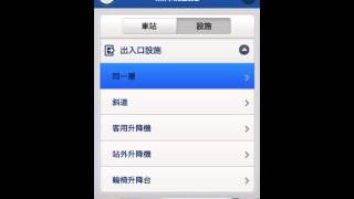 MTR Mobile iOS screenshot 5