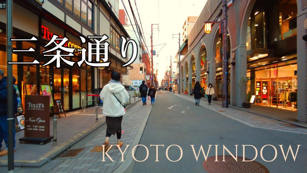 京都街歩き【三条通り】Sanjo:Walking Kyoto,Japan - YouTube