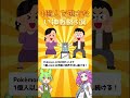 【1億人を逃さない神戦略3選】任天堂株式会社  1Q決算 決算説明資料 #株主還元 #投資 #お金の勉強 #switch2