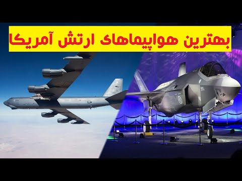 تصویری: نحوه ترسیم هواپیمای نظامی