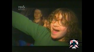 картинка: 1999.03 Агата Кристи - тур по городам Сибири (в лучшем качестве)