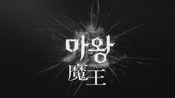 韓国ドラマ「魔王」スペシャルプライス版コンパクトDVD-BOX予告編