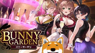 【バニーガーデン】#2　癒し【Vtuber】