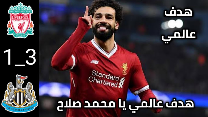 ملخص مباراة ليفربول ونيوكاسل اليوم