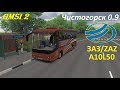 Omsi 2 Чистогорск 0.9 маршрут 177 на автобусе ЗАЗ A10L50