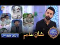 Shan-e-Iftar - Segment: Shan e Ilm [Quiz Competition] - 2nd May 2021 - Waseem Badami