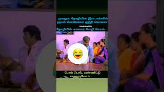 🚢 #sasikumar14850 #blackchannel12 #memes #funny #comedy #jokes #tamilcomedy #tamil #tamilmemes #meme