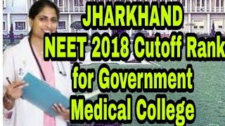 Jharkhand NEET 2018 Cutoff Rank for Government Medical College of State & All India Quota