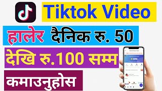 New Nepali earning app||Best Nepali Earning App||esewa earning app|| Sagoon Earning app