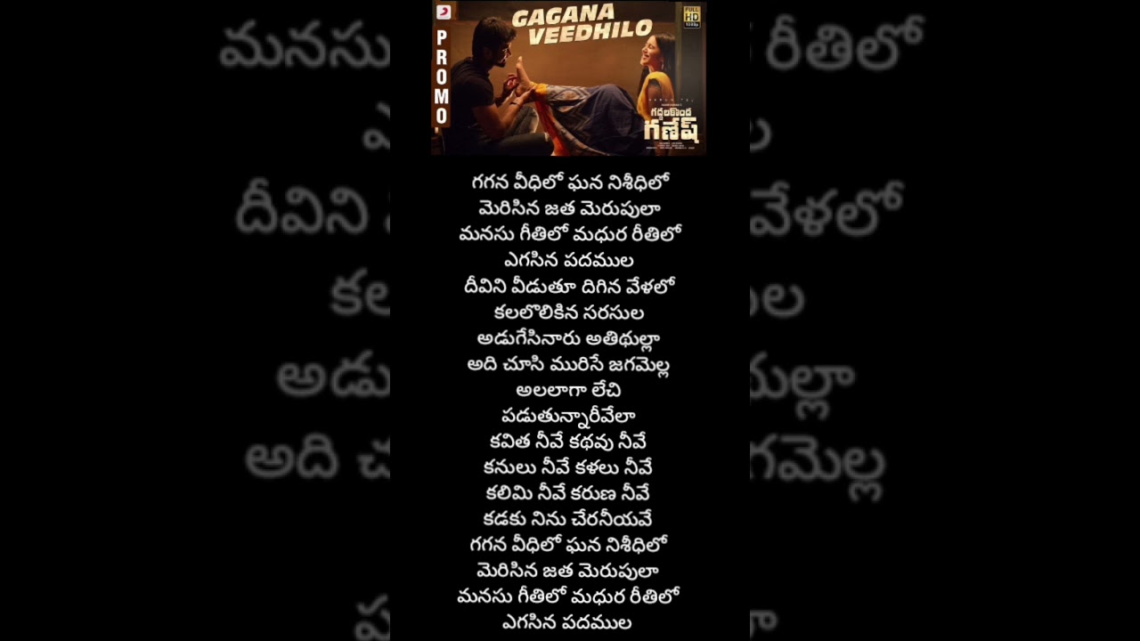 Gagana Veedhilo Song 💞 | Atharvaa , Mrinalini ravi | Gaddalakonda Ganesh 
