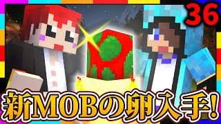 【マイクラ】これが新MOBスニッファー!!でもお腹が減ったらスニッカー!!【あかがみんクラフトGO/赤髪のとも/マインクラフト】#36