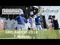 Шерегеш, GrelkaFest 2018.  7 апреля