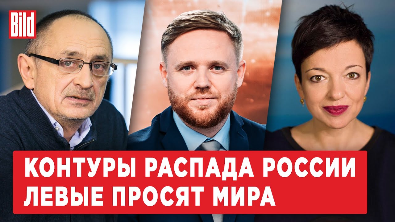 Александр Морозов, Мария Макеева | Обзор от BILD - YouTube