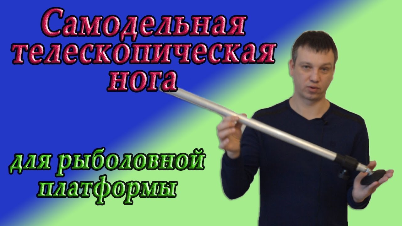 Стол и телескопические ножки 98 Стол и телескопические ножки 5