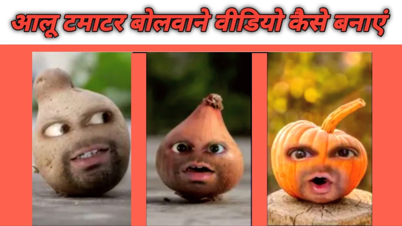Best Application Aloo Tamatar Bulvane Wala Video Kaise Banaen Fruit