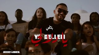 Balti - Ya Dellali (Officiel Video Music) 2023 | يا دلالي