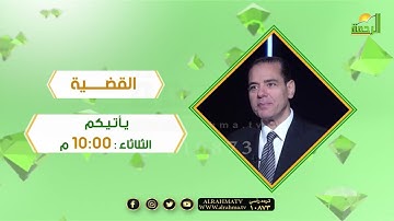 إشكاليات ترجمة القرآن الكريم الى اللغة التركية برمو