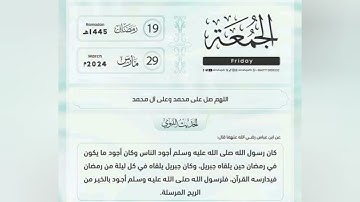 #القرآن_الكريم #قرآن #تلاوة_خاشعة #تلاوات #هدوء #رمضان حديث وقرآن الجمعة#viral #سعد_الغامدي