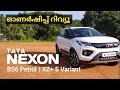 Tata Nexon 2020 Ownership Review മലയാളം | ഓണർക്ക് പറയാനുള്ളത്..!! | BS6 Petrol | Pros & cons | TDF