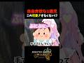 自由奔放な1歳児！この可愛さずるくない!? #shorts