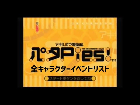 アキハバラ電脳組 トレーディングカード ３９３種類セット レトロ アキハバラ電脳組 カード - メルカリ