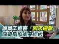 台南女警鄭詠心告別式