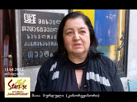 გუჯა ბურდულის ხსოვნისადმი მიძღვნილი საღამო „ზაზანოვაში“